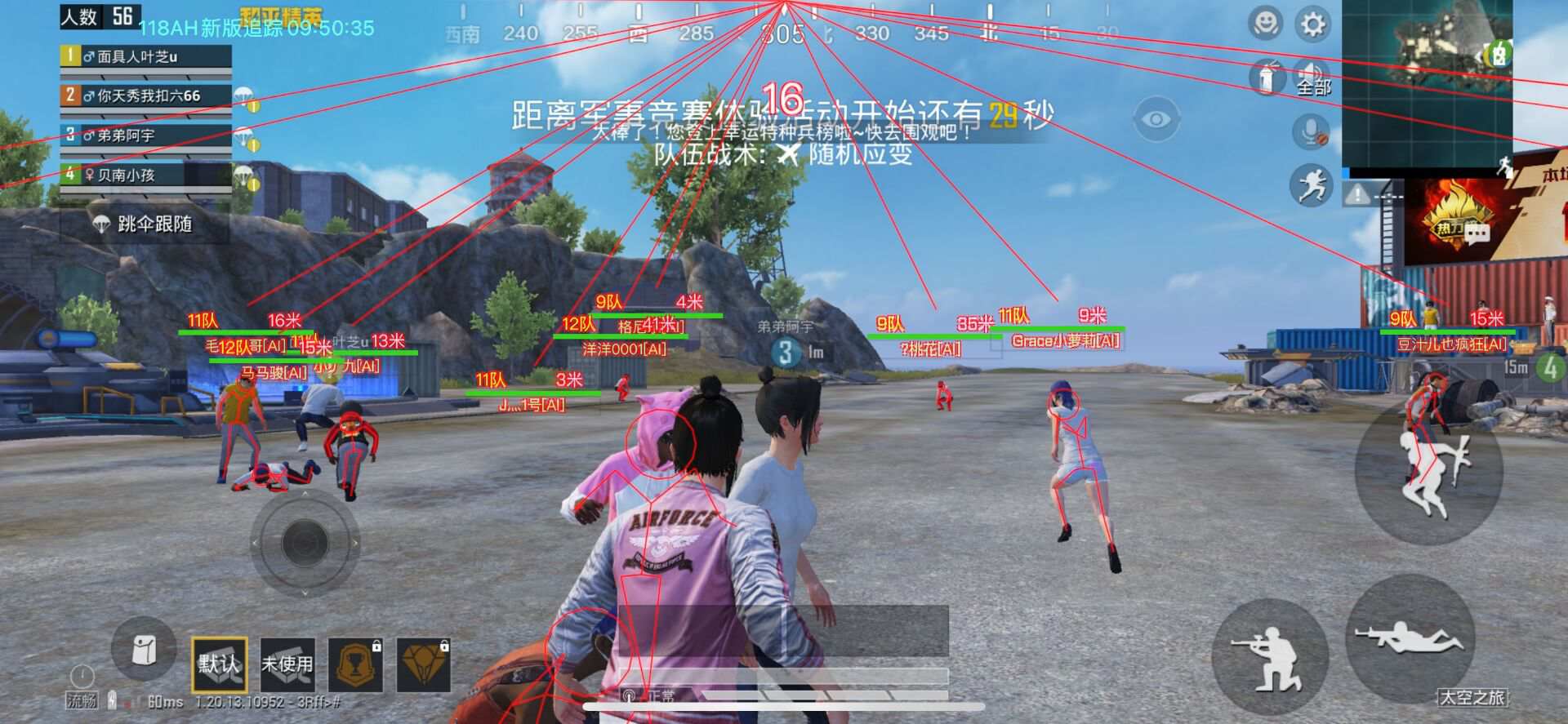 和平精英美化包下载免费版