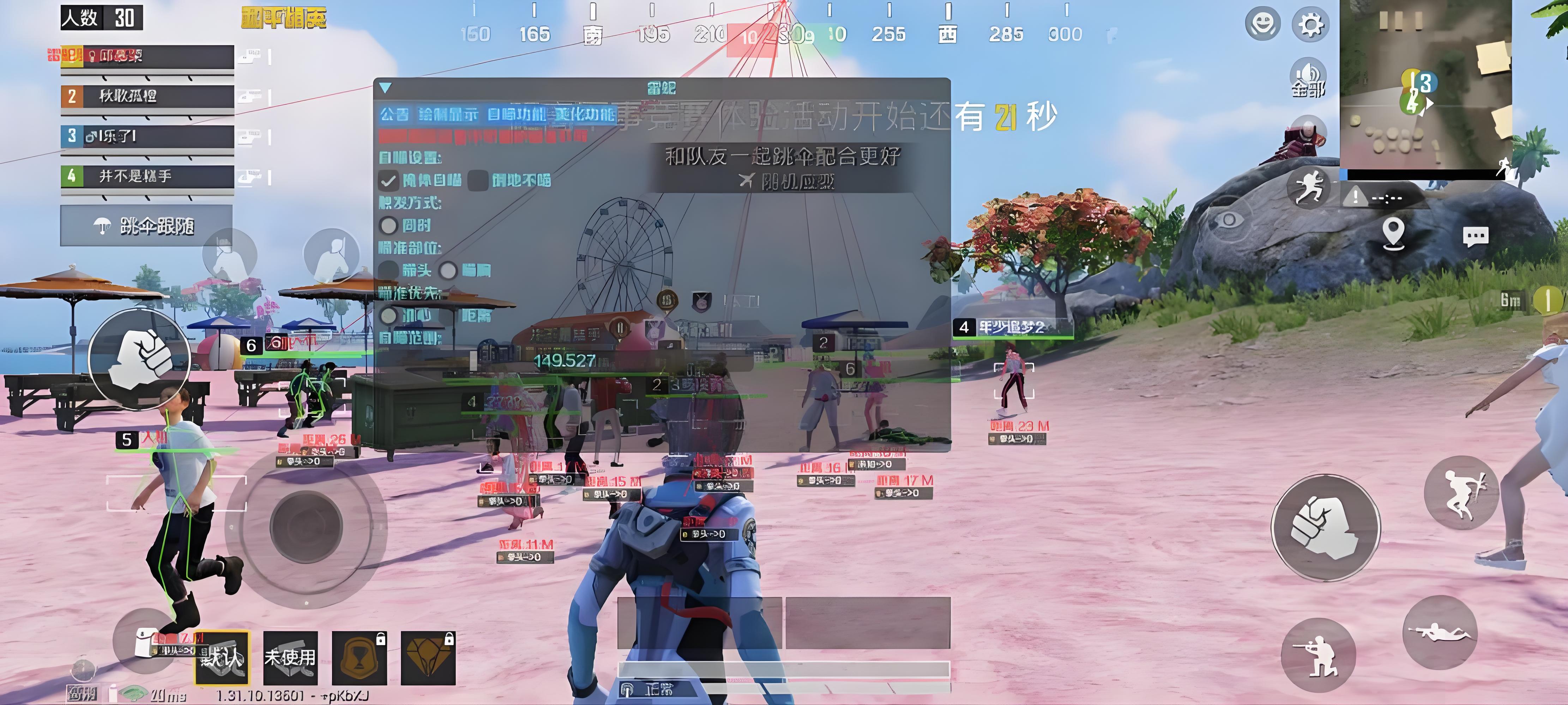和平精英美化包下载免费版